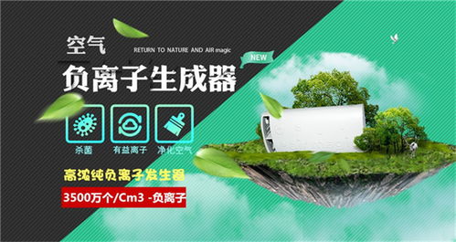 正負(fù)離子發(fā)生器多少錢 自貢正負(fù)離子發(fā)生器 愛因你聚能廠家直銷