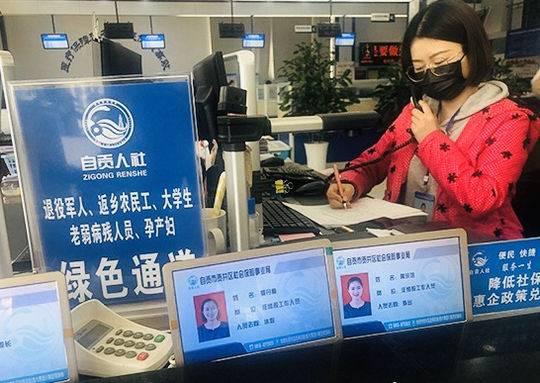 四川自貢市貢井區(qū)205戶企業(yè)申請延期緩繳社保費(fèi) 金額超500萬元