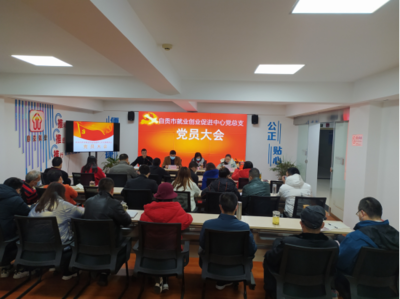 自貢市就業(yè)創(chuàng)業(yè)促進中心 - 自貢市政府網站集約化平臺