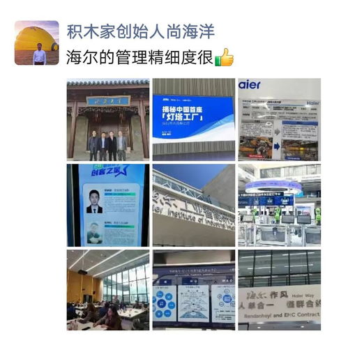 揭秘世界級 燈塔工廠 ,看見海爾產業(yè)互聯(lián)網創(chuàng)新生態(tài)