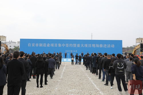 決戰(zhàn)四季度 大干一百天丨拼項目建設進度,自貢這場工業(yè)發(fā)展大會 搬到 了項目現場
