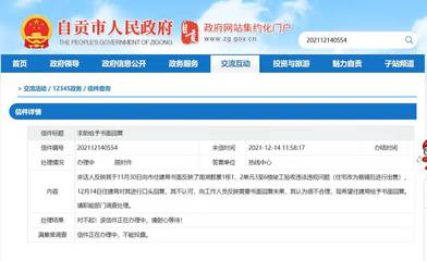 云求助|酒店電梯直通臥室,四川自貢市住建局口頭回復(fù)業(yè)主:竣工驗(yàn)收沒(méi)問(wèn)題,開(kāi)發(fā)商違規(guī)加裝電梯改造住宅