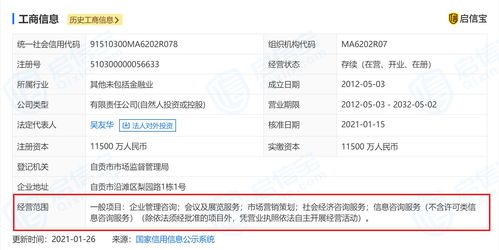 運機股份沖刺IPO遇阻，實控人旗下小貸公司悄然更名引關注