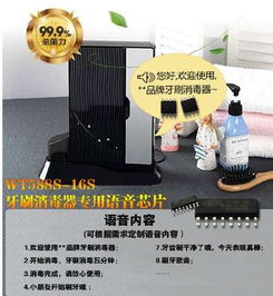 廣州唯創(chuàng)智能語音芯片 驅(qū)動(dòng)新一代家用電器的創(chuàng)新研發(fā)
