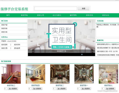 融合jQuery、Bootstrap與PHP+MySQL的裝修公司門(mén)戶(hù)網(wǎng)站技術(shù)方案解析