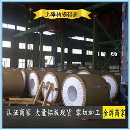 鋁合金標志牌與花紋鋁板 一站式廠家直銷與金屬材料加工服務