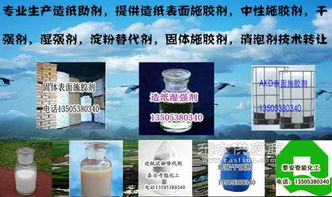 表面施膠劑技術(shù)轉(zhuǎn)讓 苯乙烯與AKD的工藝與應用